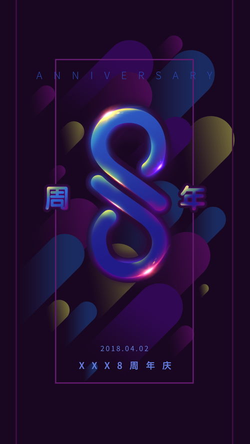 扁平化視覺盛宴 數(shù)字周年店慶海報(bào)設(shè)計(jì)全攻略與PSD素材應(yīng)用