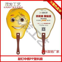 河北廣告七折扇與團(tuán)扇 廠家選擇、價(jià)格參考與高清圖片展示——以蒼南縣龍港茂發(fā)紙塑工藝品廠為例