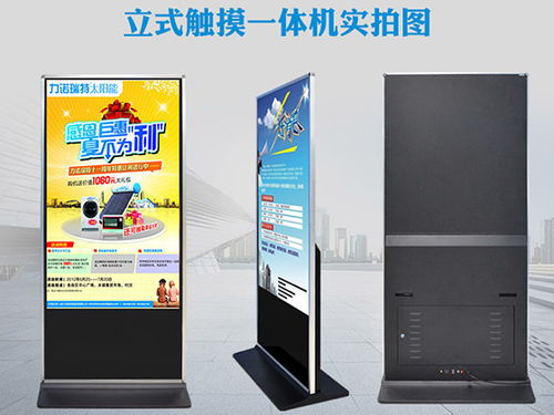 數(shù)字廣告機(jī)生產(chǎn)廠家與數(shù)字廣告設(shè)計(jì) 協(xié)同創(chuàng)新，驅(qū)動(dòng)智慧傳播新時(shí)代